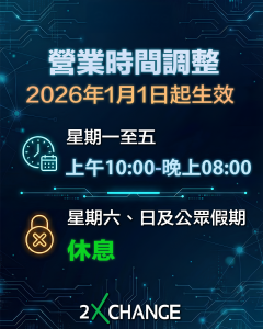 2026年1月時間調整