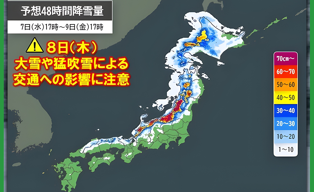 日本10年一遇大雪