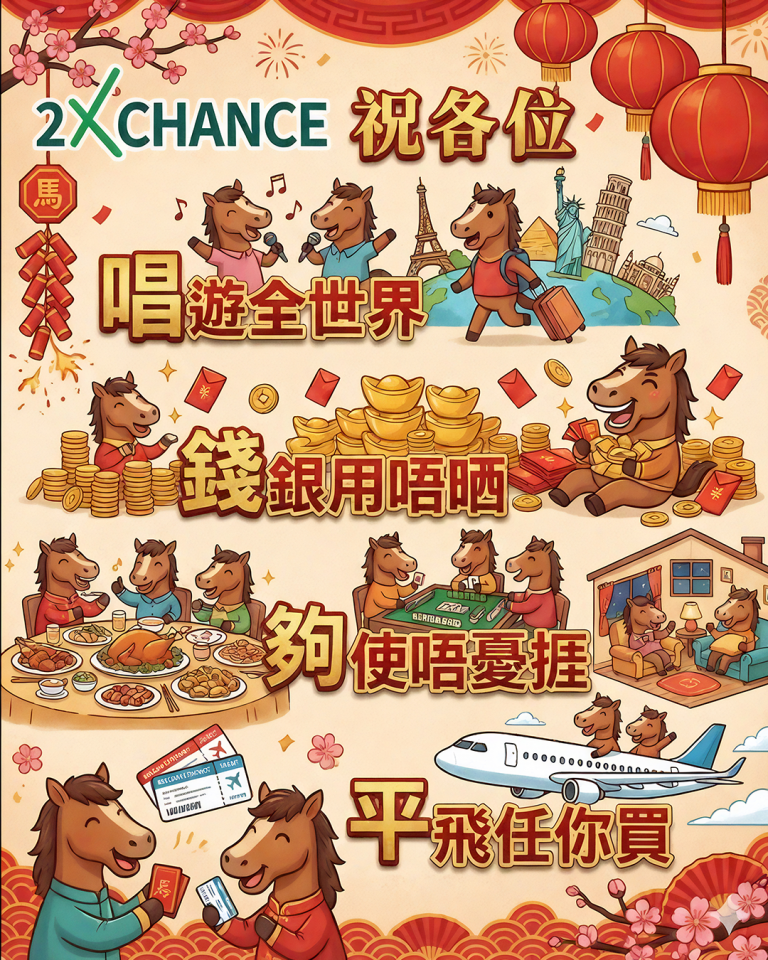 🧧 馬年四大願望，今年一定都要實現 🐎✨