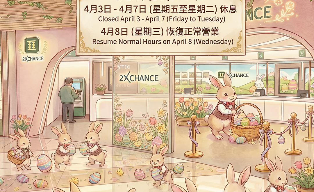 2XCHANGE 復活節及清明節假期公告 🐰 ​