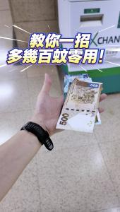 2XCHANGE 港鐵兌換機登場！12種外幣兌港幣唱錢必備神機