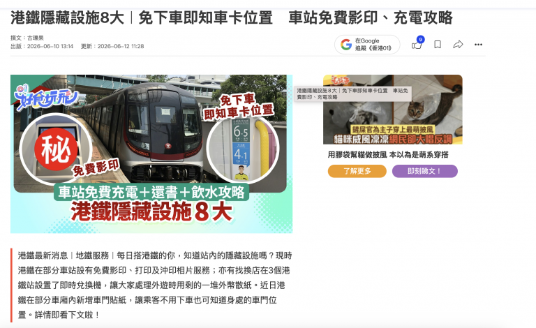HK01報導