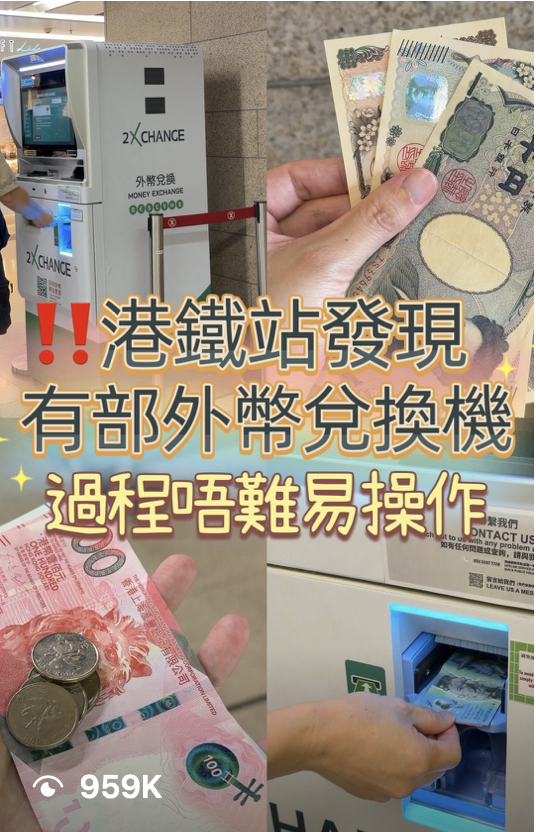 KOL misscricle_life試測2xchange即時兌換機