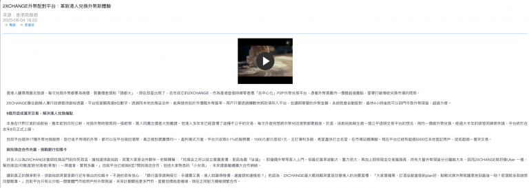 商報報導